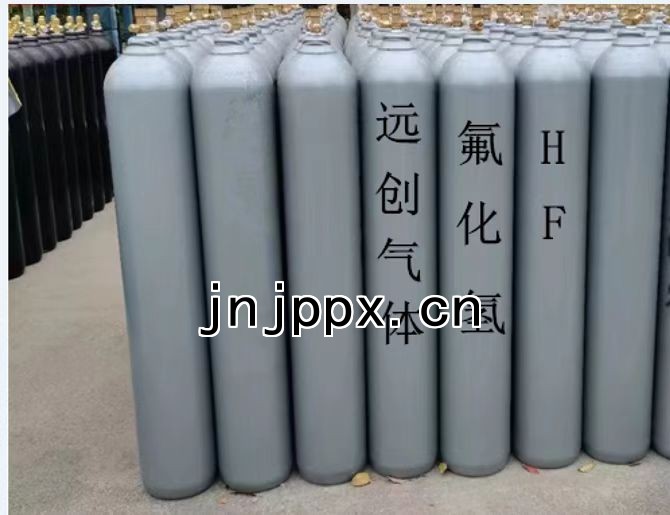 氟化氫|鋼瓶氟化氫|氫氟酸氣體HF