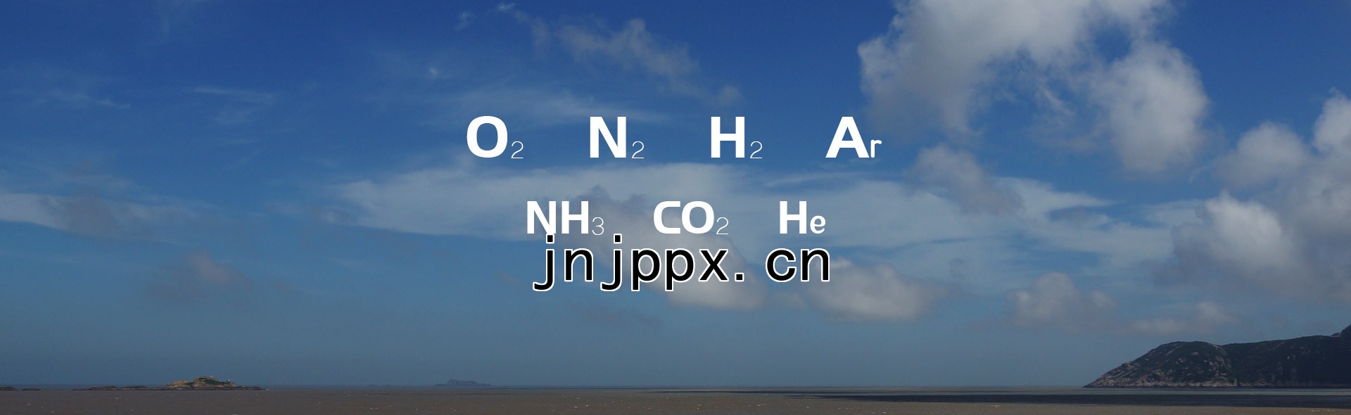 湖南遠創氣體有限公司